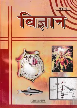 Science (विज्ञान)