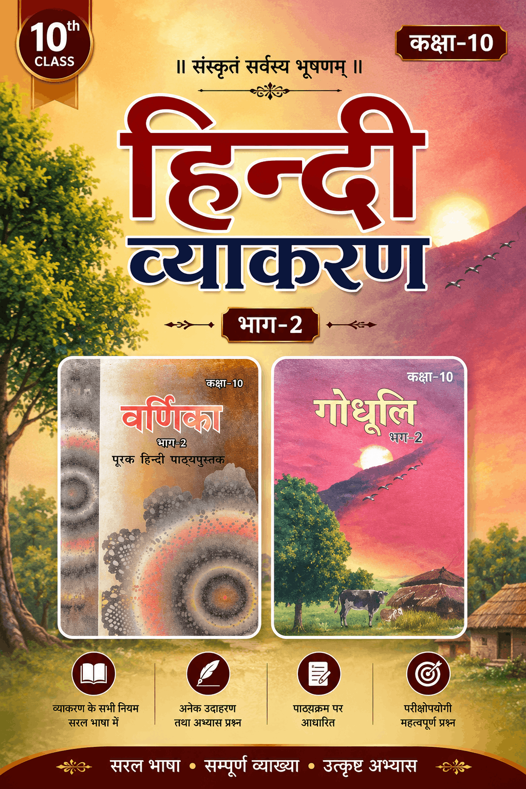 हिन्दी 